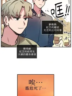 需要力量的事情，都交給我吧！ 1-81話_2054010