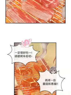 需要力量的事情，都交給我吧！ 1-81話_2054012