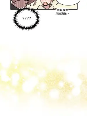 需要力量的事情，都交給我吧！ 1-81話_2054015