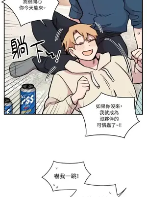 需要力量的事情，都交給我吧！ 1-81話_2054018