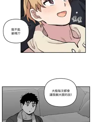 需要力量的事情，都交給我吧！ 1-81話_2054019