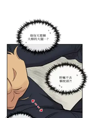 需要力量的事情，都交給我吧！ 1-81話_2054020