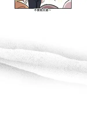 需要力量的事情，都交給我吧！ 1-81話_2054022