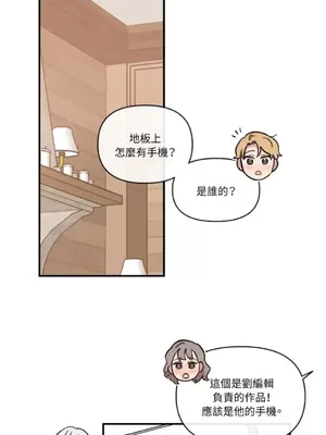 需要力量的事情，都交給我吧！ 1-81話_2054023