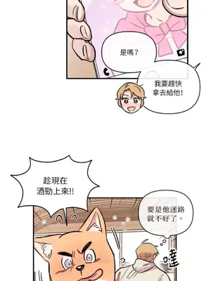 需要力量的事情，都交給我吧！ 1-81話_2054024