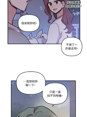 需要力量的事情，都交給我吧！ 1-81話_2054026