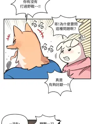 需要力量的事情，都交給我吧！ 1-81話_2054030