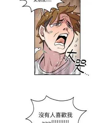 需要力量的事情，都交給我吧！ 1-81話_2054033