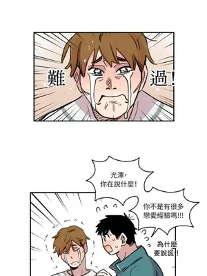 需要力量的事情，都交給我吧！ 1-81話_2054035