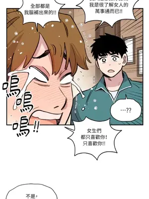 需要力量的事情，都交給我吧！ 1-81話_2054036