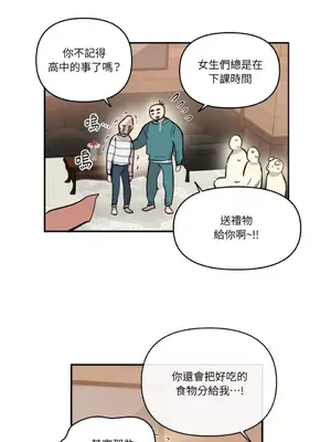 需要力量的事情，都交給我吧！ 1-81話_2054038