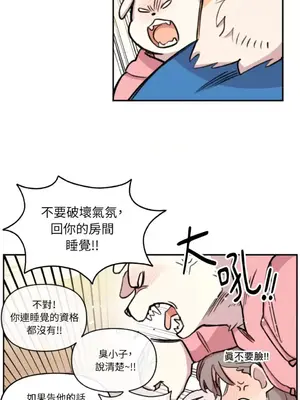 需要力量的事情，都交給我吧！ 1-81話_2054043