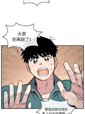 需要力量的事情，都交給我吧！ 1-81話_2054044