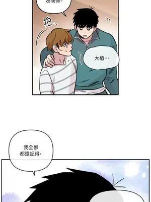 需要力量的事情，都交給我吧！ 1-81話_2054045