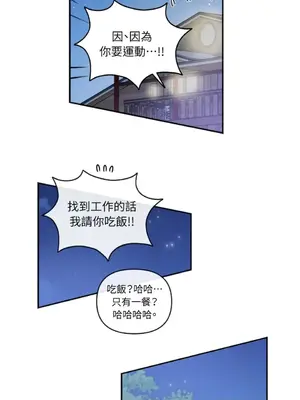 需要力量的事情，都交給我吧！ 1-81話_2054047