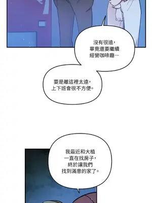 需要力量的事情，都交給我吧！ 1-81話_2055003