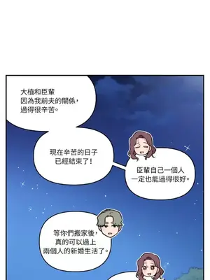 需要力量的事情，都交給我吧！ 1-81話_2055005