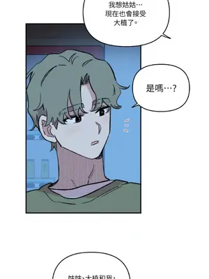 需要力量的事情，都交給我吧！ 1-81話_2055006