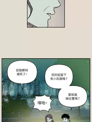 需要力量的事情，都交給我吧！ 1-81話_2055008