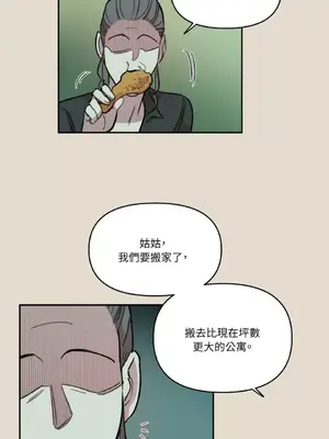 需要力量的事情，都交給我吧！ 1-81話_2055011