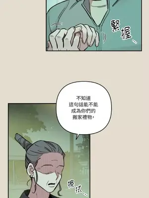 需要力量的事情，都交給我吧！ 1-81話_2055013