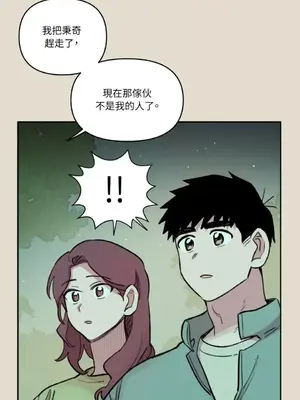 需要力量的事情，都交給我吧！ 1-81話_2055014