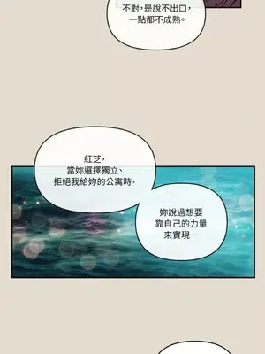 需要力量的事情，都交給我吧！ 1-81話_2055018