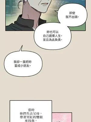 需要力量的事情，都交給我吧！ 1-81話_2055019