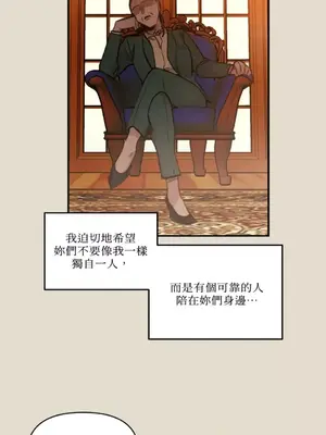 需要力量的事情，都交給我吧！ 1-81話_2055021