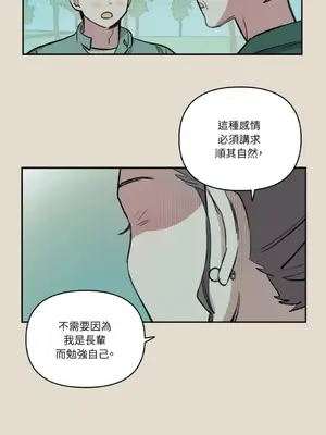 需要力量的事情，都交給我吧！ 1-81話_2055022