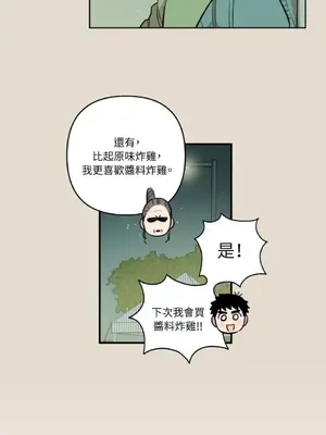 需要力量的事情，都交給我吧！ 1-81話_2055024