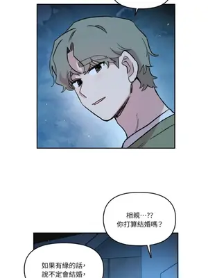 需要力量的事情，都交給我吧！ 1-81話_2055027