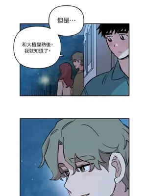 需要力量的事情，都交給我吧！ 1-81話_2055030