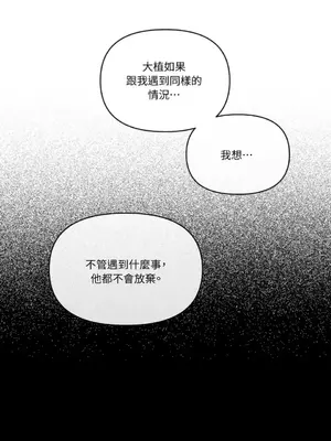 需要力量的事情，都交給我吧！ 1-81話_2055031