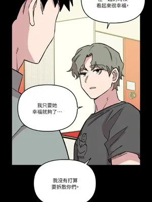 需要力量的事情，都交給我吧！ 1-81話_2055032