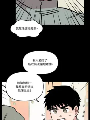 需要力量的事情，都交給我吧！ 1-81話_2055036