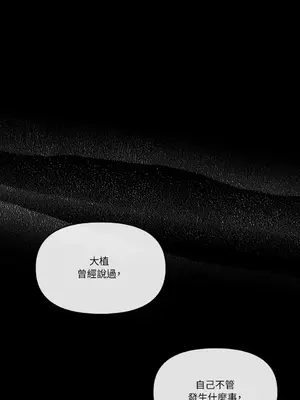 需要力量的事情，都交給我吧！ 1-81話_2055037