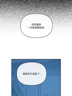 需要力量的事情，都交給我吧！ 1-81話_2055038