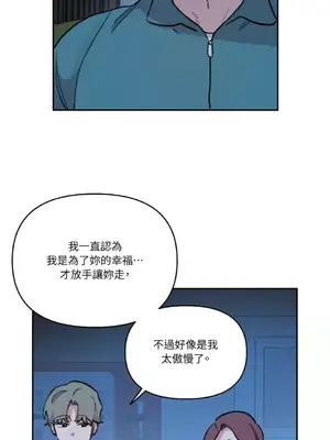 需要力量的事情，都交給我吧！ 1-81話_2055039