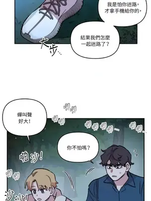 需要力量的事情，都交給我吧！ 1-81話_2055046