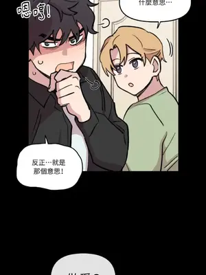 需要力量的事情，都交給我吧！ 1-81話_2055053