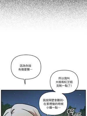 需要力量的事情，都交給我吧！ 1-81話_2055055