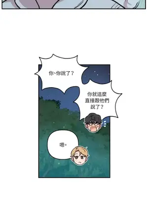 需要力量的事情，都交給我吧！ 1-81話_2055056