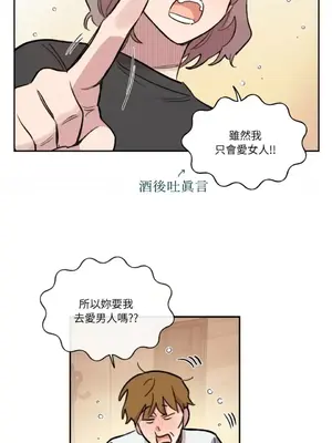 需要力量的事情，都交給我吧！ 1-81話_2056006