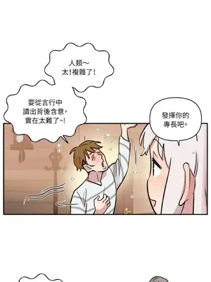 需要力量的事情，都交給我吧！ 1-81話_2056008
