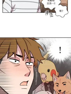 需要力量的事情，都交給我吧！ 1-81話_2056009