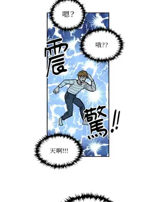 需要力量的事情，都交給我吧！ 1-81話_2056010