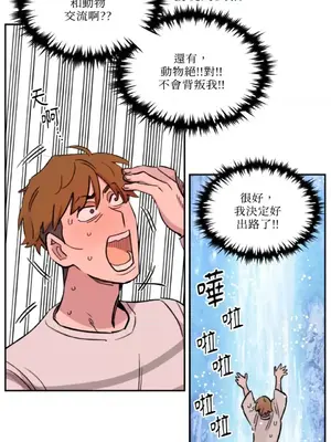 需要力量的事情，都交給我吧！ 1-81話_2056011