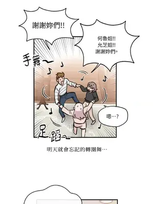 需要力量的事情，都交給我吧！ 1-81話_2056012