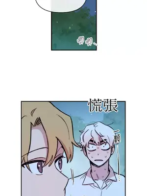 需要力量的事情，都交給我吧！ 1-81話_2056014